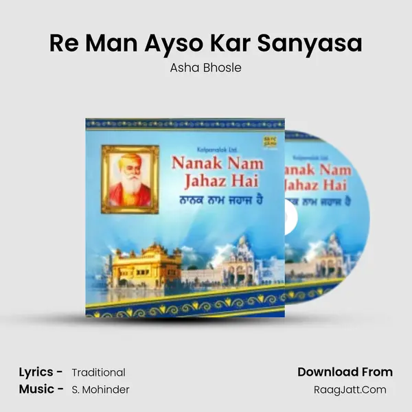 Re Man Ayso Kar Sanyasa MP3 Song by Asha Bhosle Cover