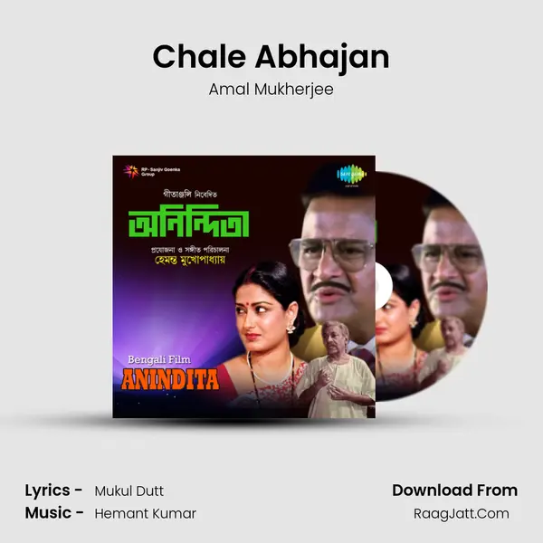 Chale Abhajan MP3 Song by Amal Mukherjee Cover