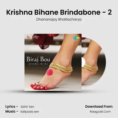 Krishna Bihane Brindabone - 2 MP3 Song by Dhananajay Bhattacharya Cover