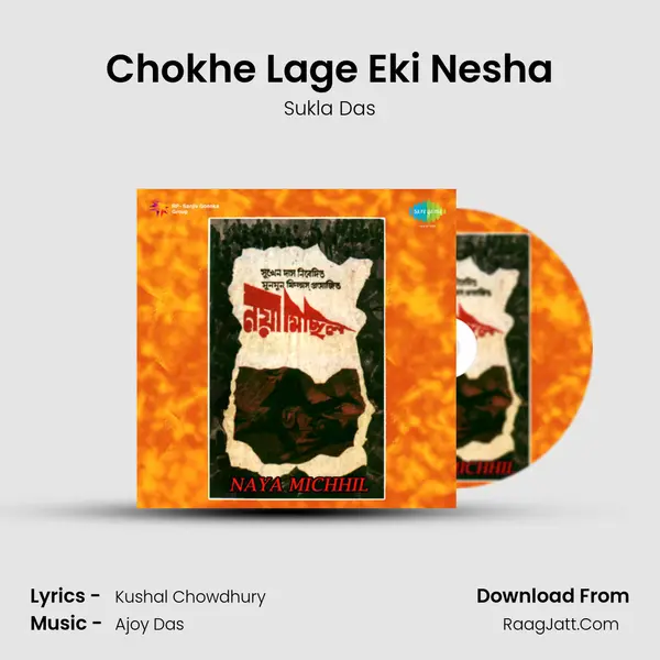 Chokhe Lage Eki Nesha MP3 Song by Sukla Das Cover