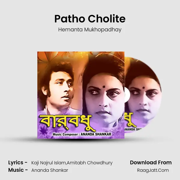 Patho Cholite MP3 Song by Hemanta Mukhopadhay Cover