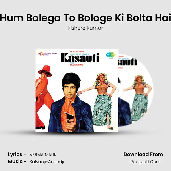 Hum Bolega To Bologe Ki Bolta Hai MP3 Song by Kishore Kumar Cover