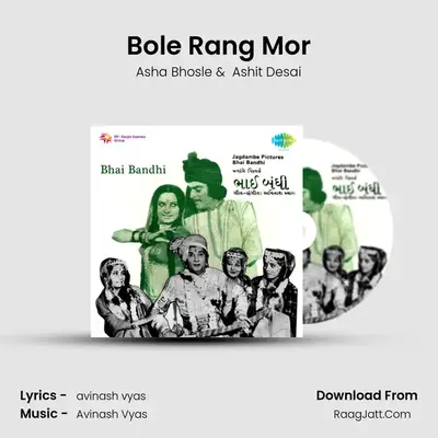Bole Rang Mor MP3 Song by Asha Bhosle Cover