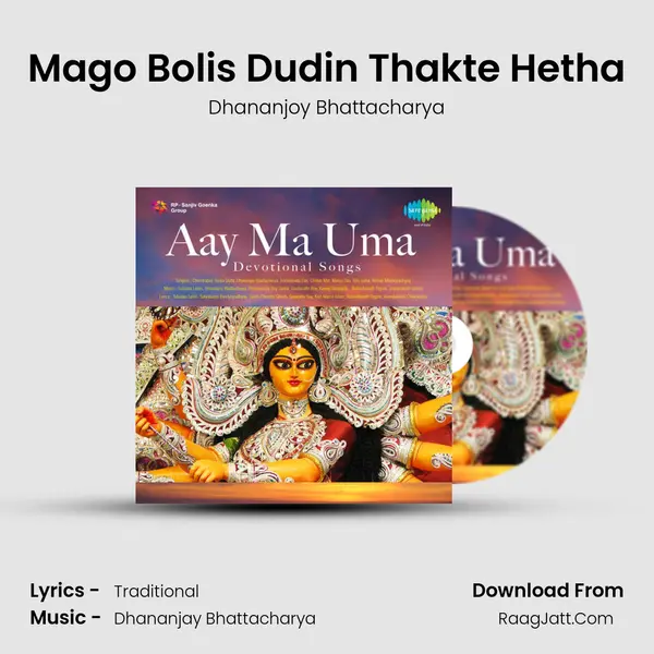 Mago Bolis Dudin Thakte Hetha MP3 Song by Dhananjoy Bhattacharya Cover