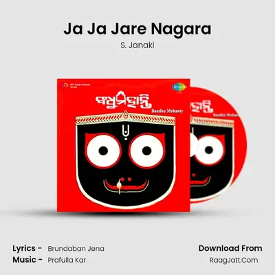 Ja Ja Jare Nagara MP3 Song by S. Janaki Cover