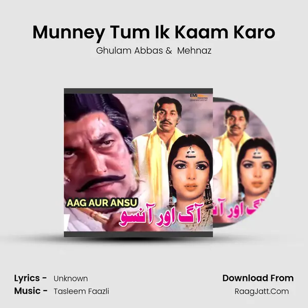 Munney Tum Ik Kaam Karo MP3 Song by Ghulam Abbas Cover