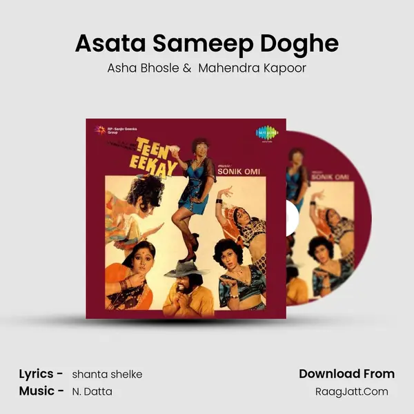 Asata Sameep Doghe mp3 song