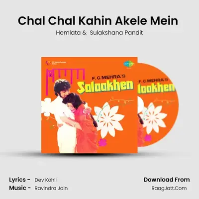 Chal Chal Kahin Akele Mein (Duet) MP3 Song by Hemlata Cover