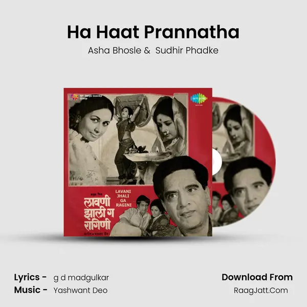 Ha Haat Prannatha MP3 Song by Asha Bhosle Cover