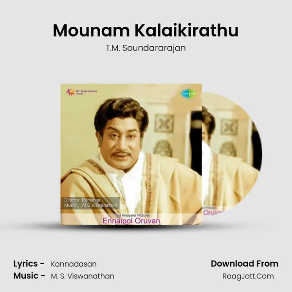 Mounam Kalaikirathu MP3 Song by T.M. Soundararajan Cover
