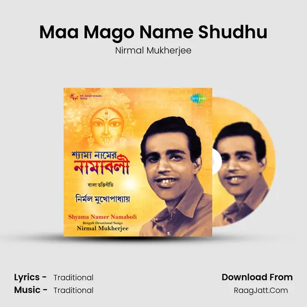 Maa Mago Name Shudhu MP3 Song by Nirmal Mukherjee Cover