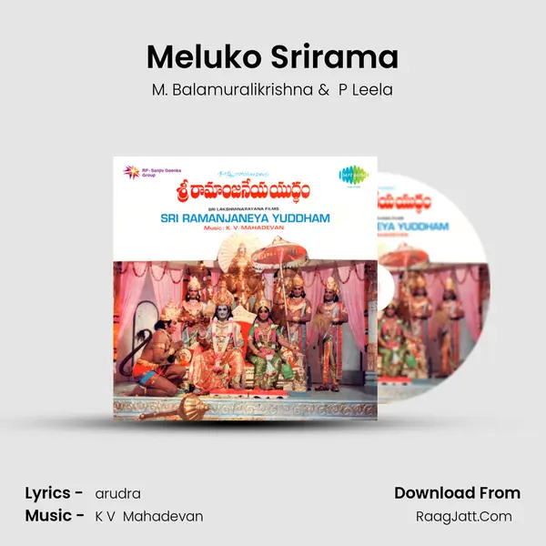 Meluko Srirama MP3 Song by M. Balamuralikrishna Cover