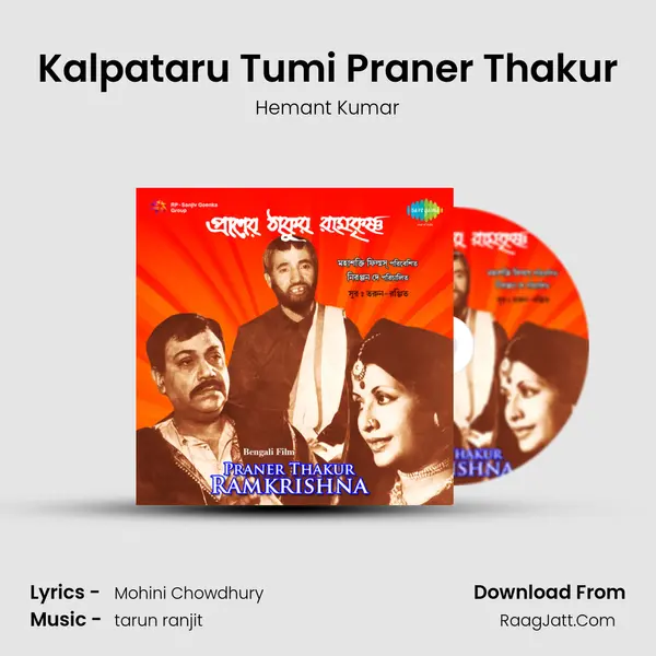 Kalpataru Tumi Praner Thakur MP3 Song by Hemant Kumar Cover