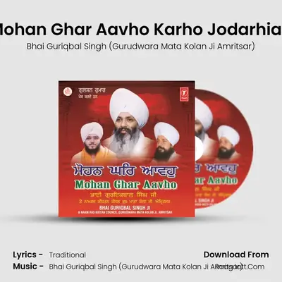 Mohan Ghar Aavho - Bhai Guriqbal Singh (Gurudwara Mata Kolan Ji Amritsar)