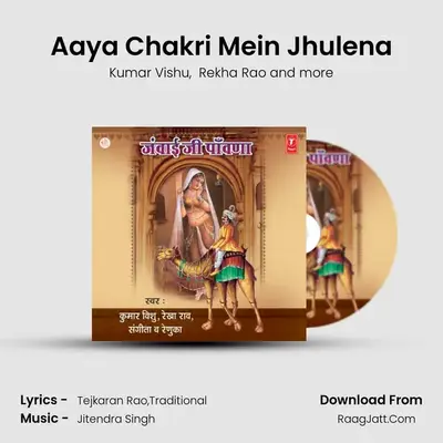 Aaya Chakri Mein Jhulena MP3 Song by Kumar Vishu Cover