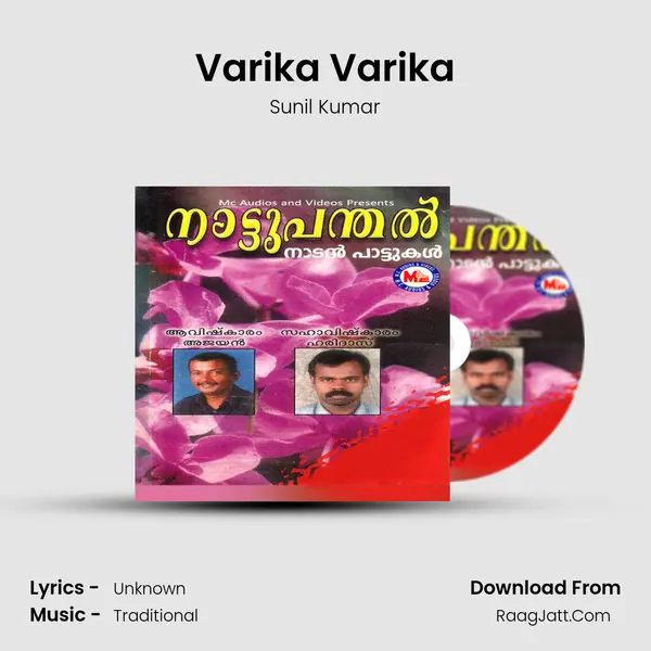 Varika Varika MP3 Song by Sunil Kumar Cover