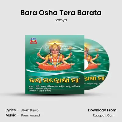 Bara Osha Tera Barata mp3 song
