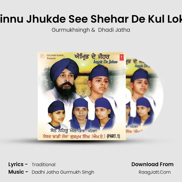 Jinnu Jhukde See Shehar De Kul Loki mp3 song