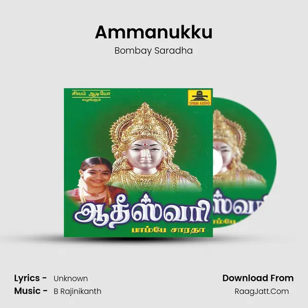 Ammanukku MP3 Song by Bombay Saradha Cover