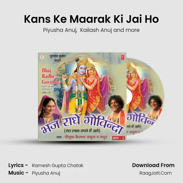 Kans Ke Maarak Ki Jai Ho mp3 song