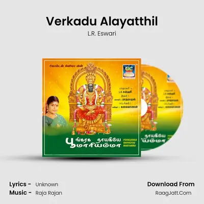 Verkadu Alayatthil MP3 Song by L.R. Eswari Cover