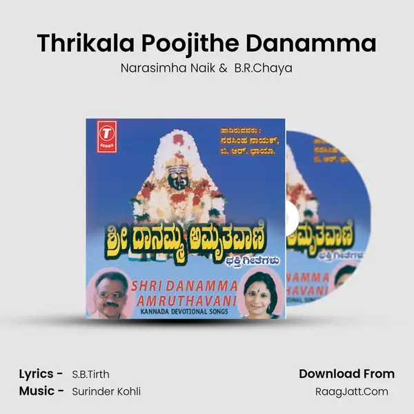 Thrikala Poojithe Danamma MP3 Song by Narasimha Naik Cover