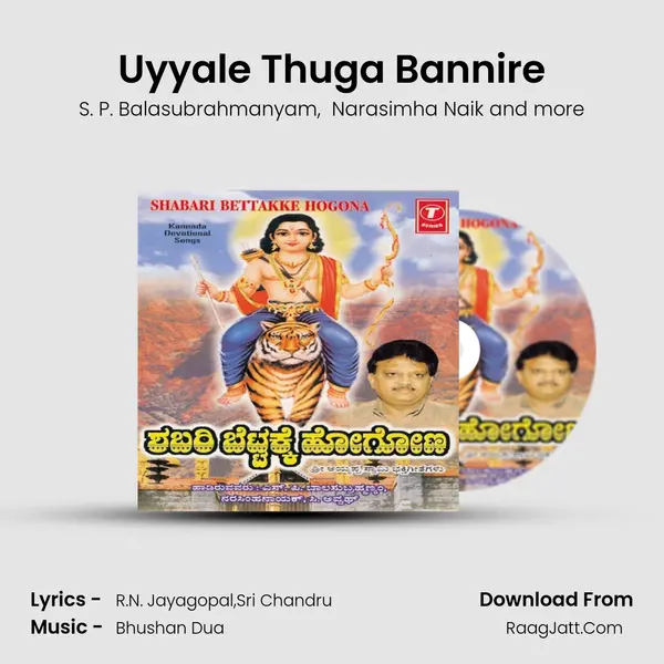 Uyyale Thuga Bannire MP3 Song by S. P. Balasubrahmanyam Cover