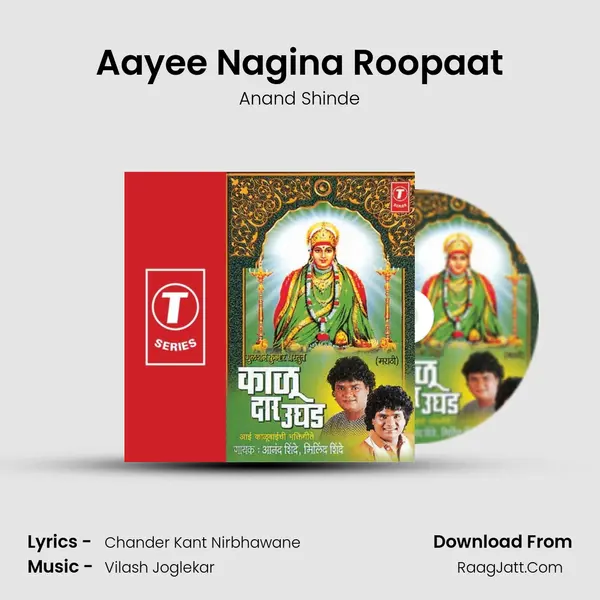 Aayee Nagina Roopaat MP3 Song by Anand Shinde Cover