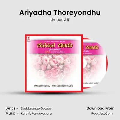 Ariyadha Thoreyondhu MP3 Song by Umadevi R Cover