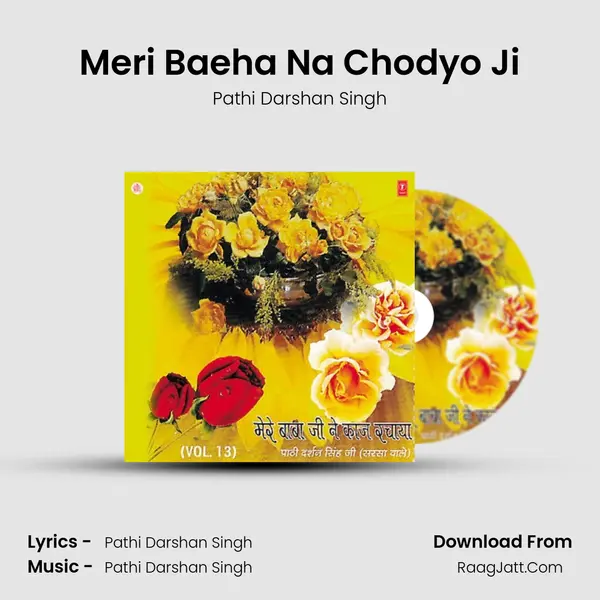 Meri Baeha Na Chodyo Ji MP3 Song by Pathi Darshan Singh Cover