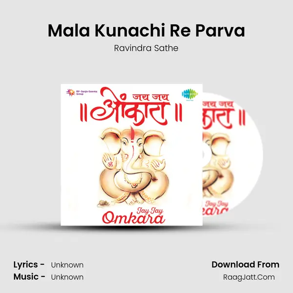 Mala Kunachi Re Parva Cover
