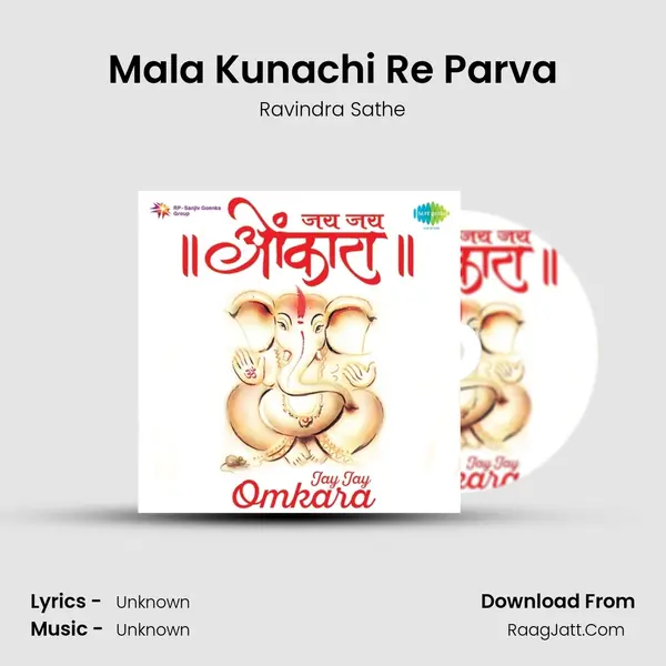 Mala Kunachi Re Parva MP3 Song by Ravindra Sathe Cover
