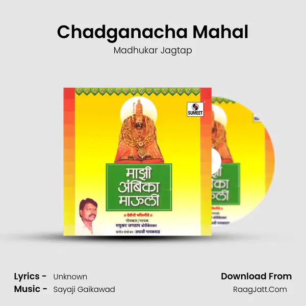 Chadganacha Mahal MP3 Song by Madhukar Jagtap Cover