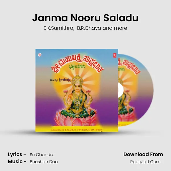 Janma Nooru Saladu MP3 Song by B.K.Sumithra Cover