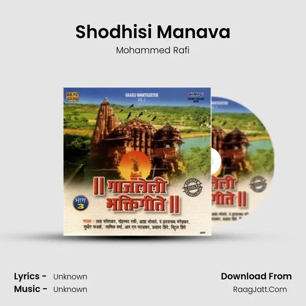 Shodhisi Manava Cover