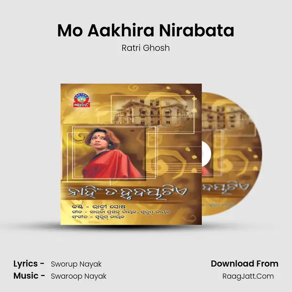 Mo Aakhira Nirabata MP3 Song by Ratri Ghosh Cover