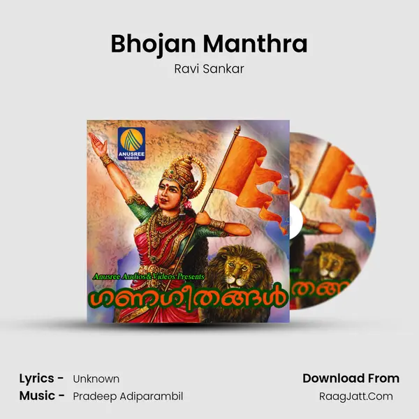 Bhojan Manthra MP3 Song by Ravi Sankar Cover