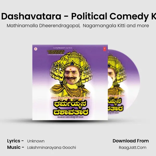 Dharmaiahana Dashavatara - Mohan Raj