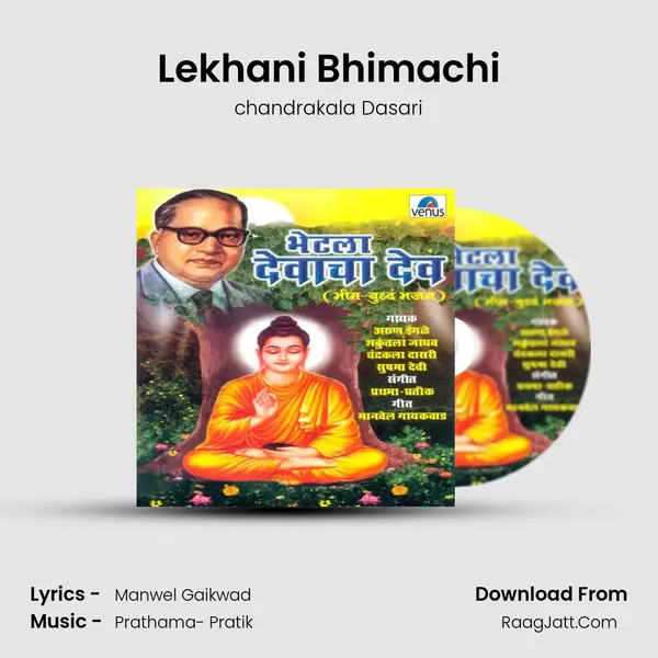 Lekhani Bhimachi MP3 Song by chandrakala Dasari Cover