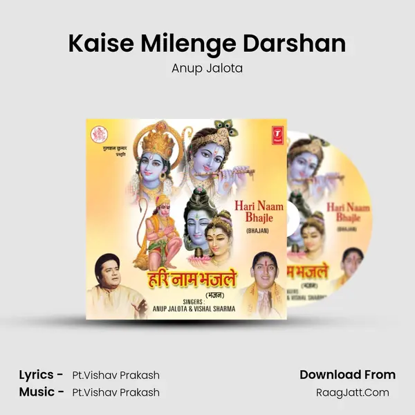 Kaise Milenge Darshan MP3 Song by Anup Jalota Cover