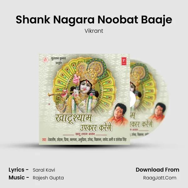 Shank Nagara Noobat Baaje MP3 Song by Vikrant Cover