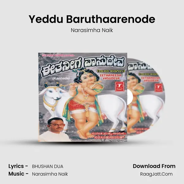 Yeddu Baruthaarenode MP3 Song by Narasimha Naik Cover