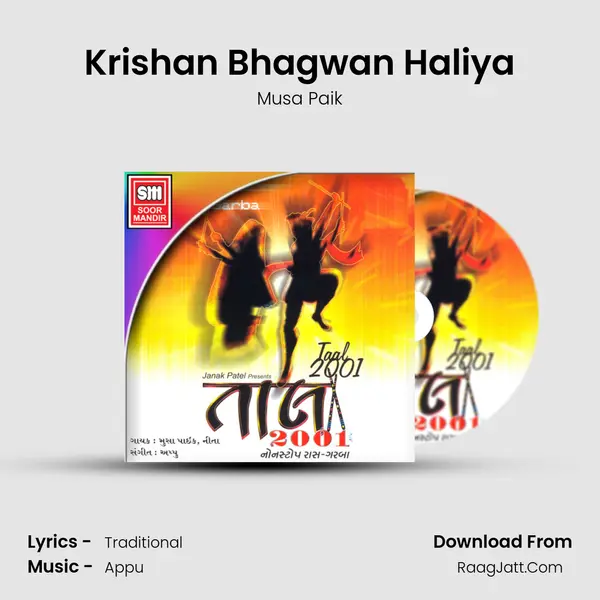 Krishan Bhagwan Haliya MP3 Song by Musa Paik Cover