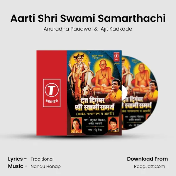 Aarti Shri Swami Samarthachi MP3 Song by Anuradha Paudwal Cover