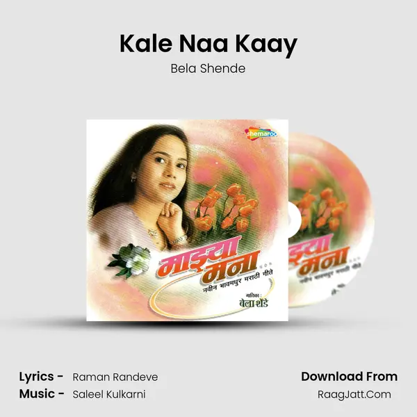 Kale Naa Kaay MP3 Song by Bela Shende Cover