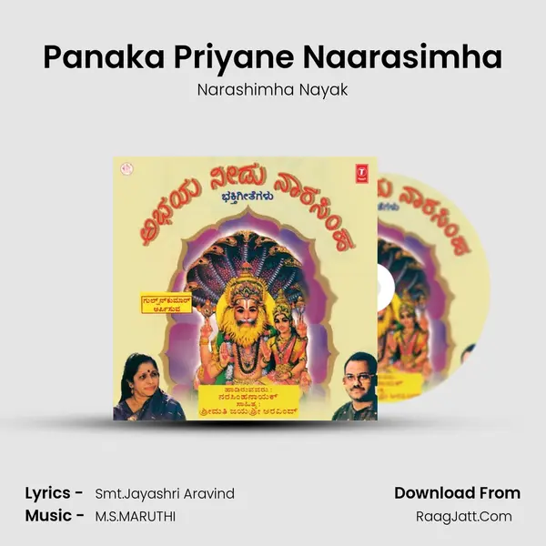 Panaka Priyane Naarasimha MP3 Song by Narashimha Nayak Cover