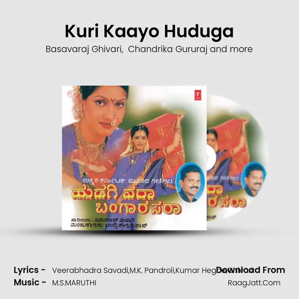 Kuri Kaayo Huduga MP3 Song by Basavaraj Ghivari Cover