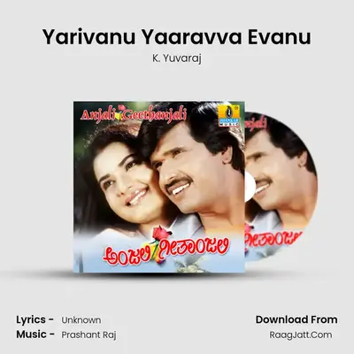 Yarivanu Yaaravva Evanu MP3 Song by K. Yuvaraj Cover