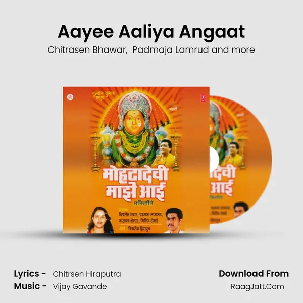 Aayee Aaliya Angaat MP3 Song by Chitrasen Bhawar Cover