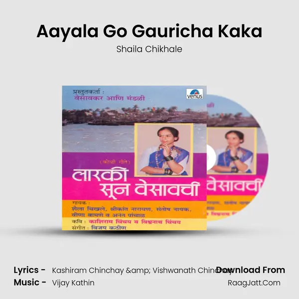 Aayala Go Gauricha Kaka MP3 Song by Shaila Chikhale Cover